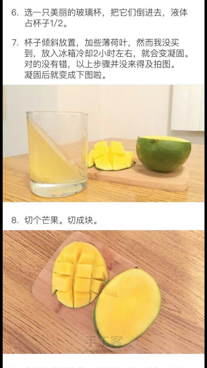 （转）蜂蜜柠檬果冻 佐芒果酸奶 第3步
