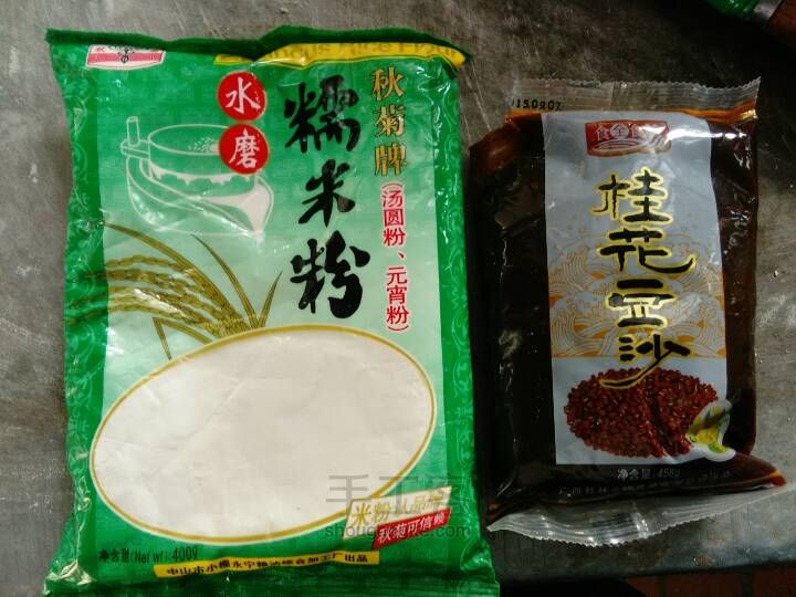豆沙汤圆 第1步