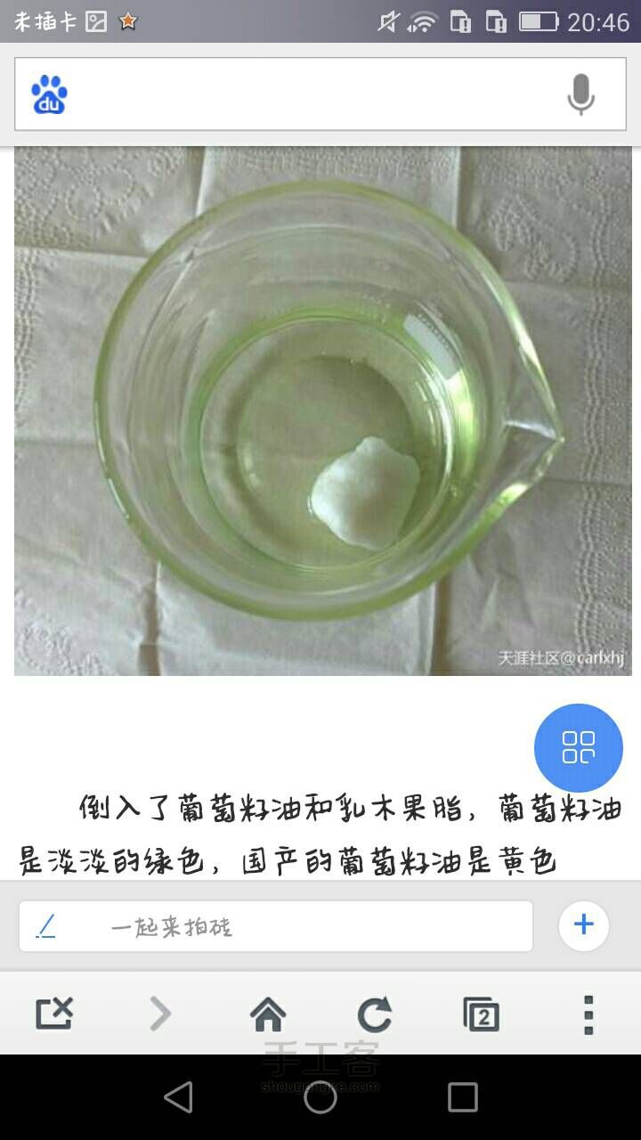 自制唇膏（转） 第2步