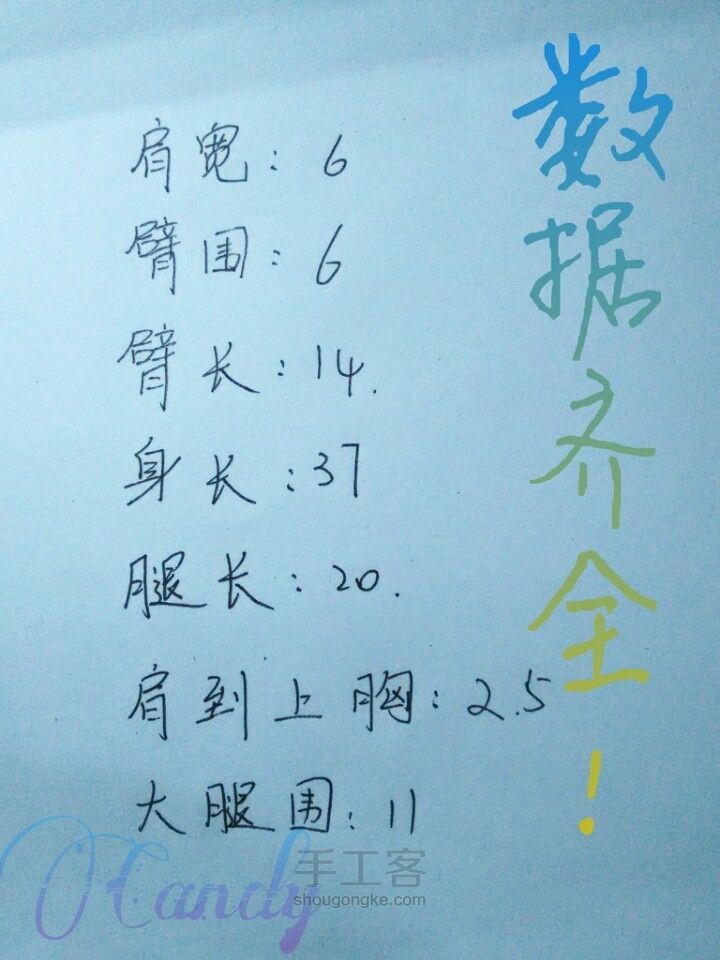 (转)兔子装 第16步