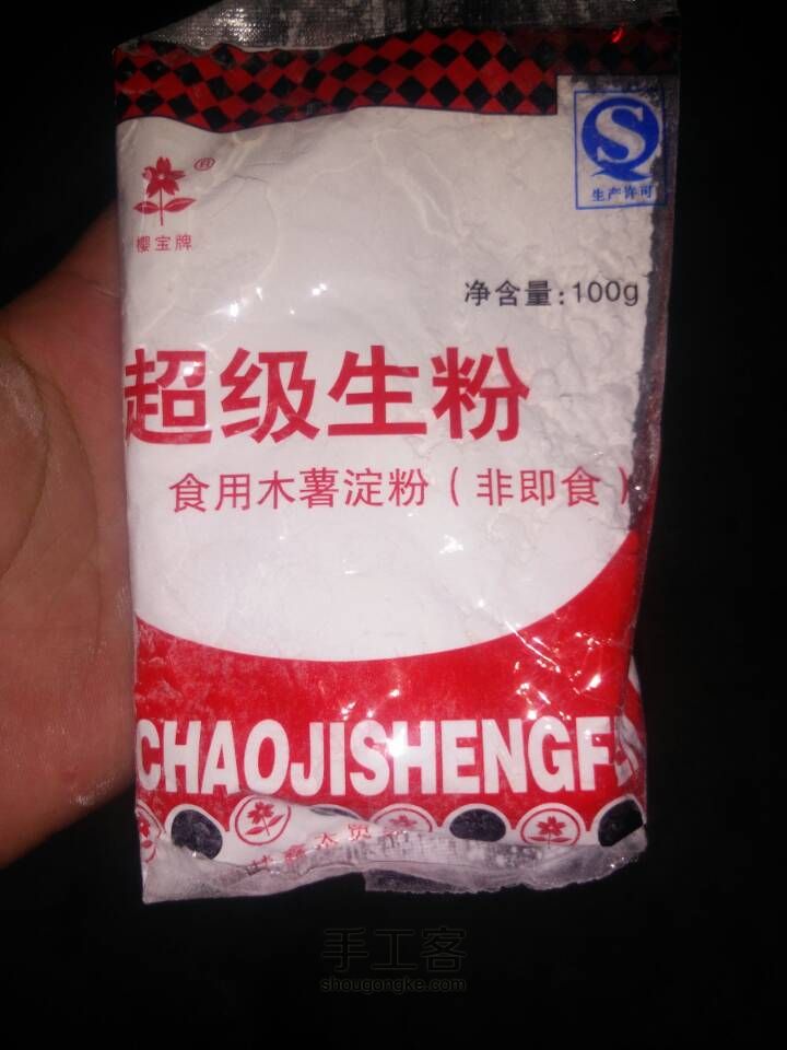 极简麻薯 第1步