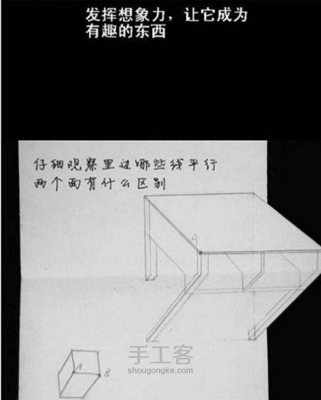 超级手绘桌子（转） 第11步