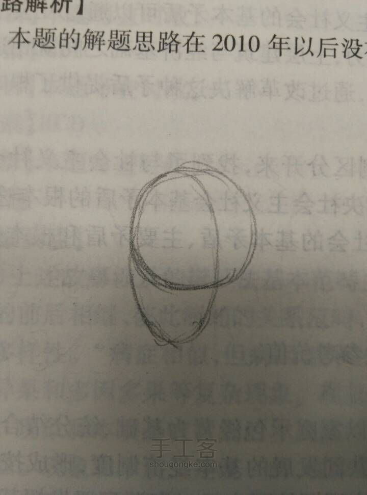 动漫人物头像绘画过程 第2步