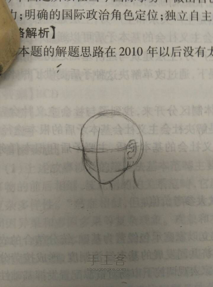 动漫人物头像绘画过程 第4步