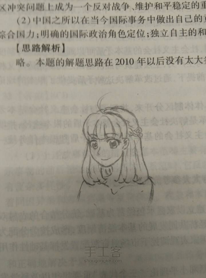 动漫人物头像绘画过程 第10步