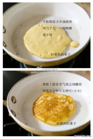 奶香玉米饼（转） 第3步