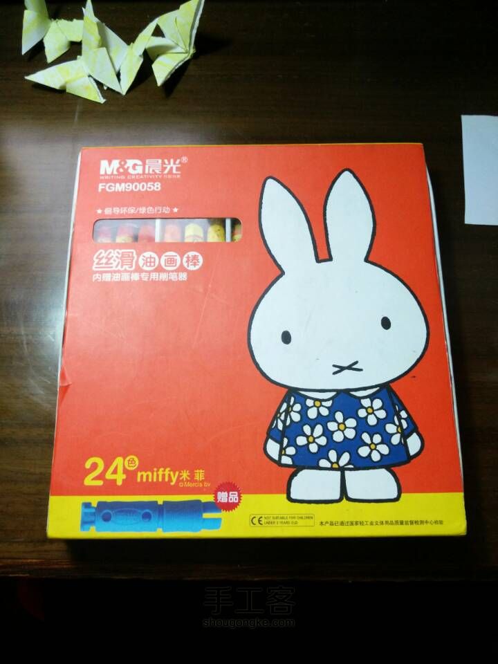 美美哒蝴蝶 快进来看！ 第7步