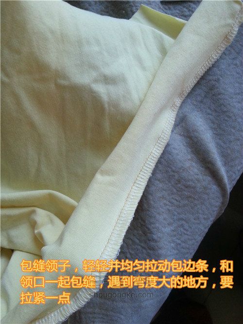 只用包缝和绷缝 简单做衣服 第4步