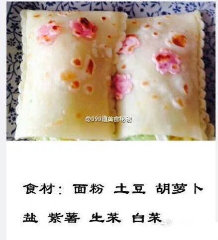 口袋饼  转 第1步