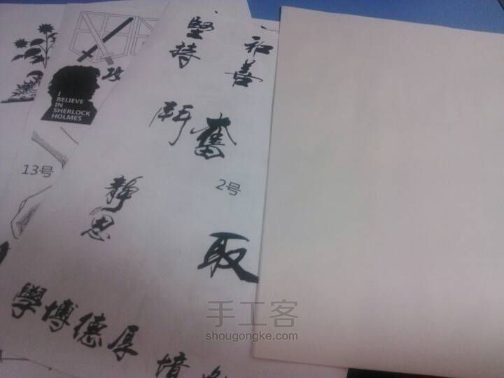 橡皮章所需工具及介绍（详） 第6步