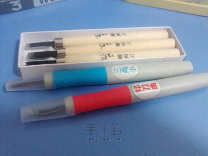 橡皮章所需工具及介绍（详） 第12步