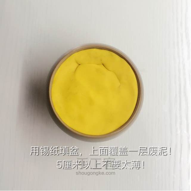 软陶肉肉！ 第1步