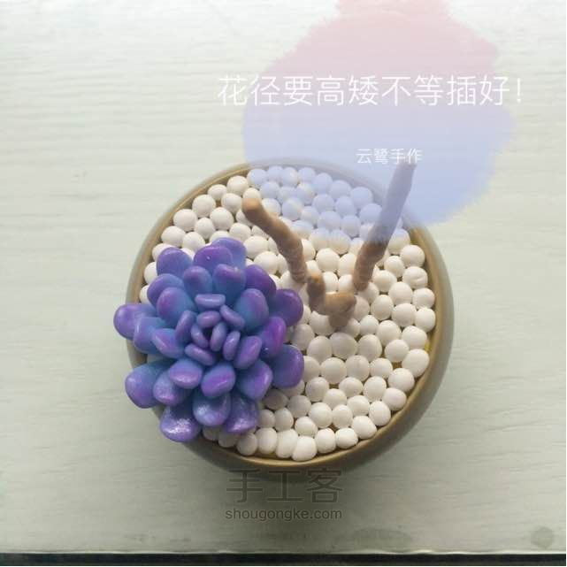 软陶肉肉！ 第20步