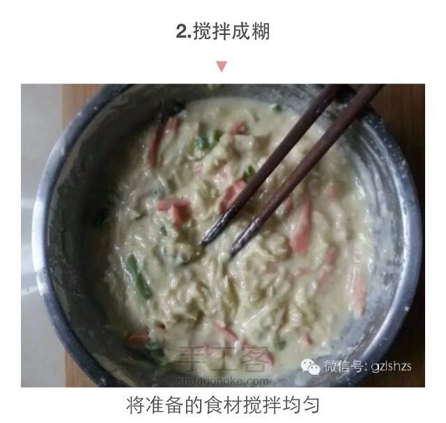 马铃薯馅饼 第2步