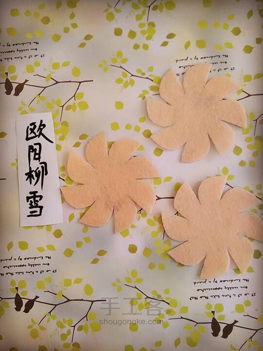 不织布笔袋 第6步