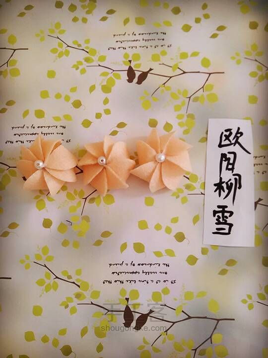 不织布笔袋 第7步
