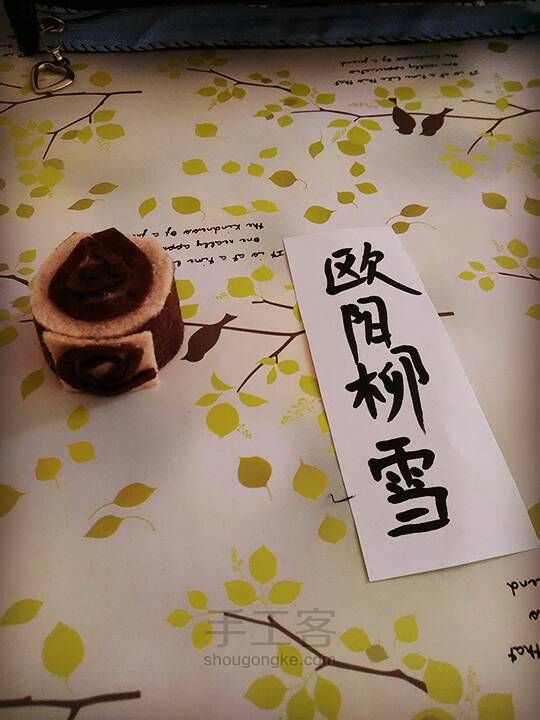 不织布笔袋 第9步