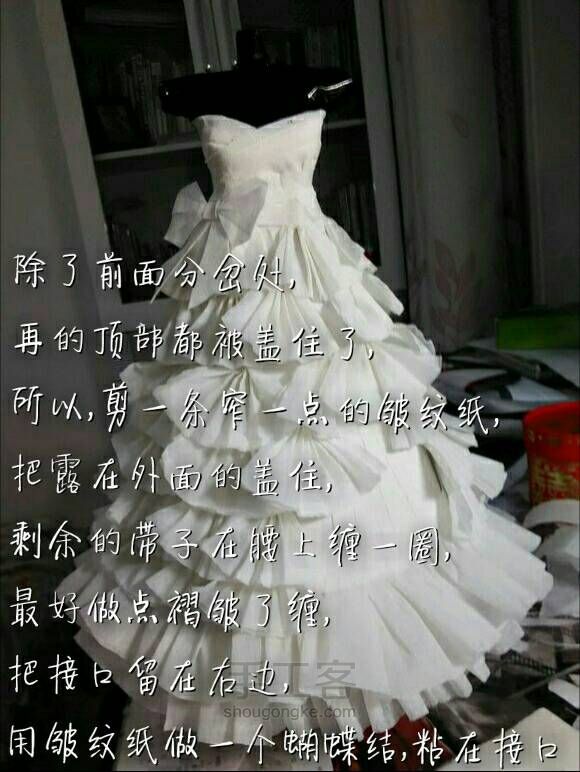 【唥言】美美哒的纸婚纱 第39步