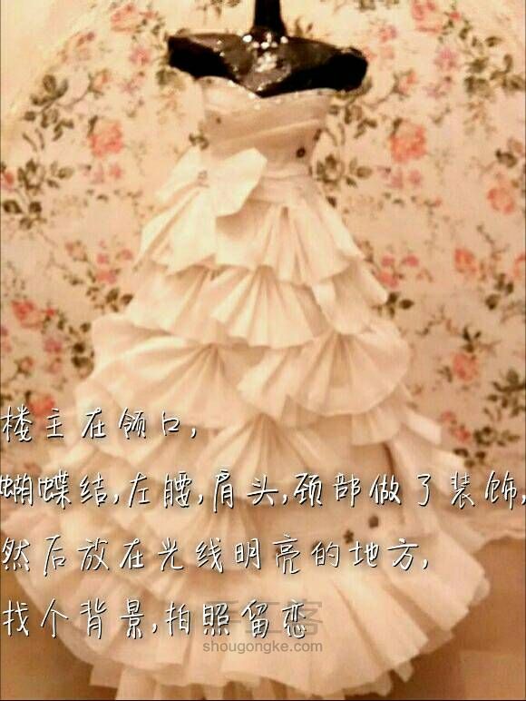 【唥言】美美哒的纸婚纱 第41步