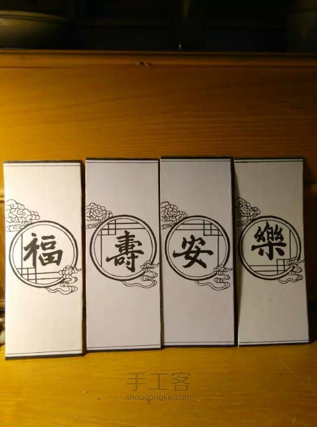 祝寿书签 第6步