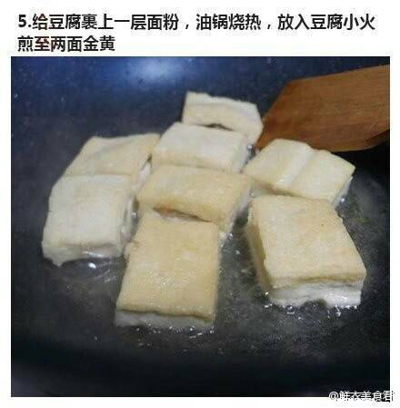 好吃的豆腐塞肉（转） 第5步
