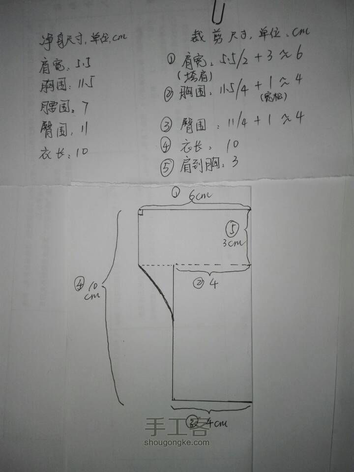 【娃衣教程】套头卫衣纸样画法及制作 第5步