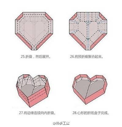 桃心盒子（转） 第7步