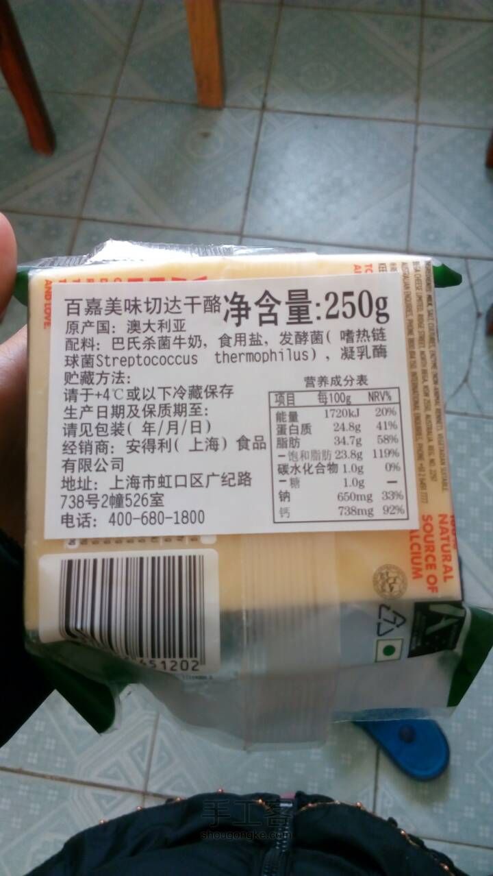 干酪牛奶梨 第2步