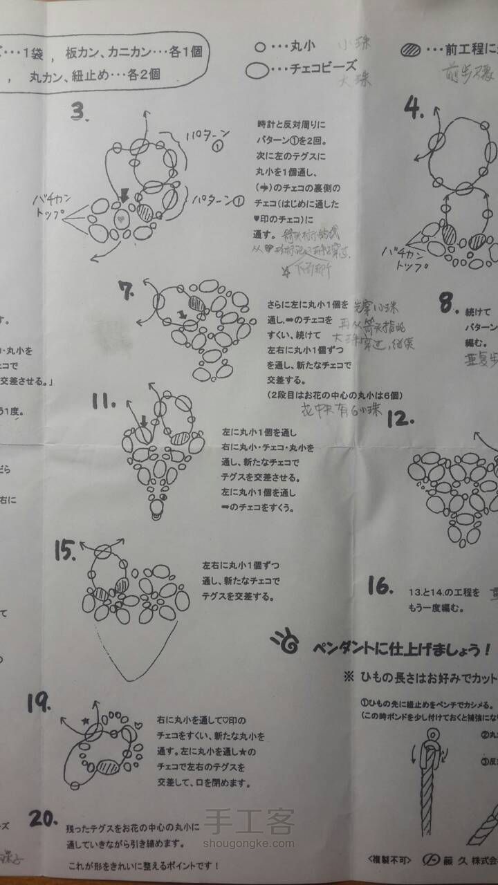 给树的礼物 第6步