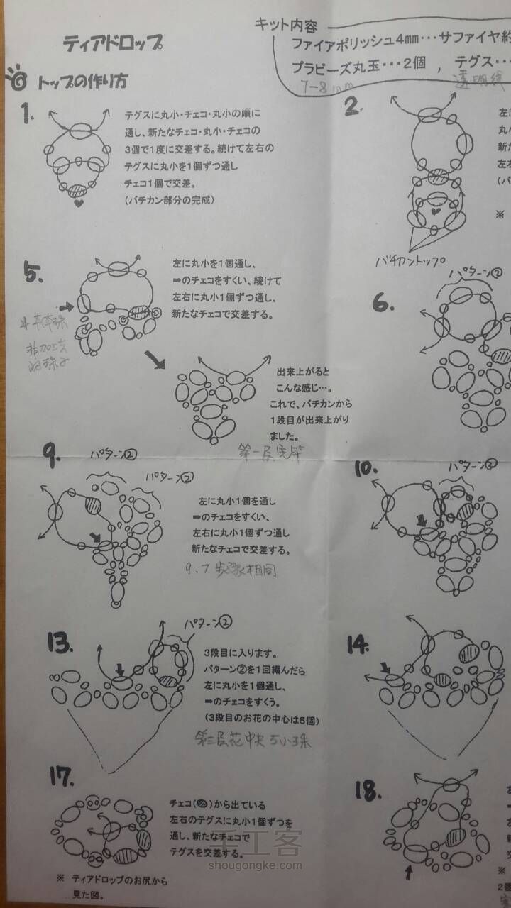 给树的礼物 第4步