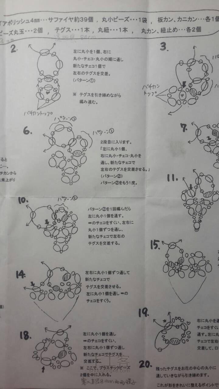 给树的礼物 第5步