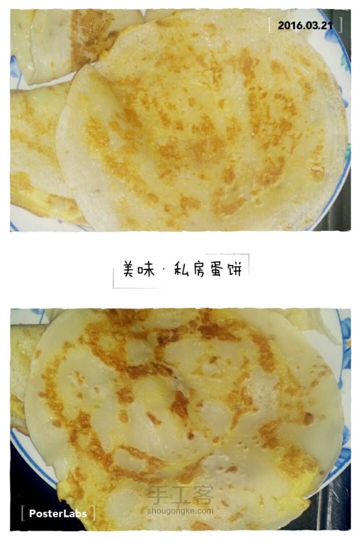王氏私房🐔蛋饼～ 第1步