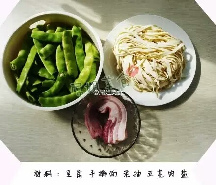 转，豆角焖面 第1步