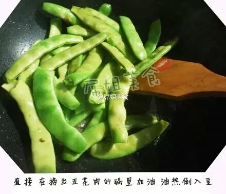 转，豆角焖面 第4步