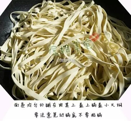 转，豆角焖面 第7步
