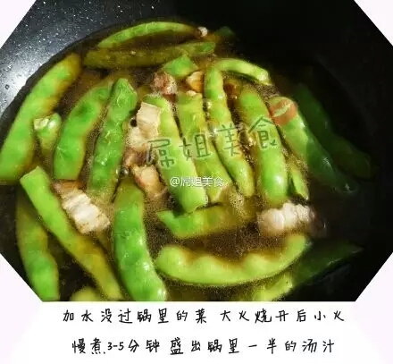转，豆角焖面 第6步