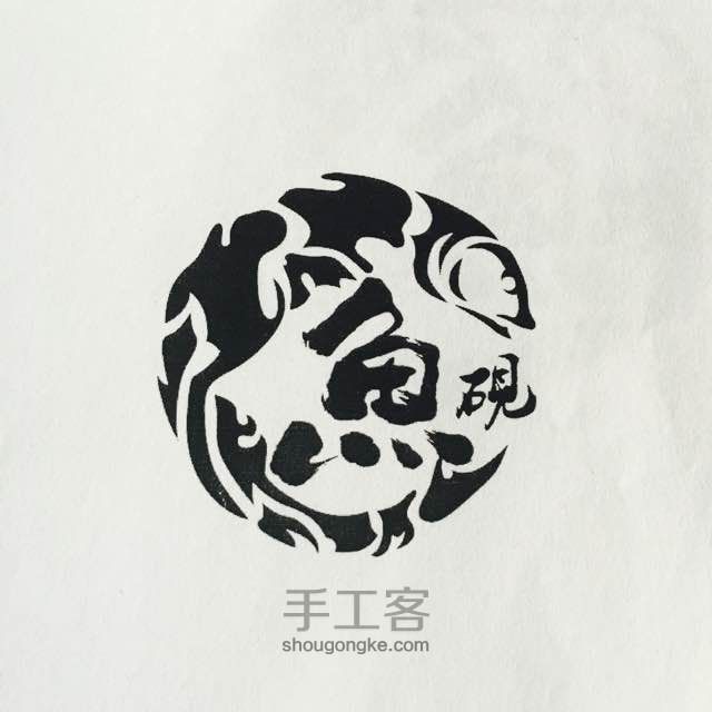 鱼LOGO 第1步