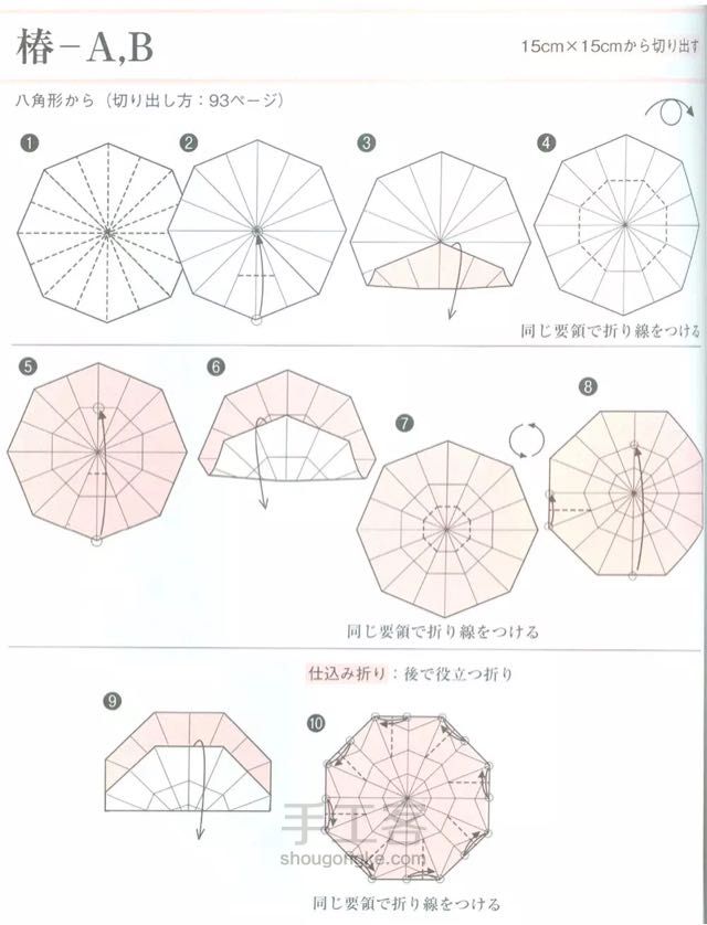 椿～ 第2步