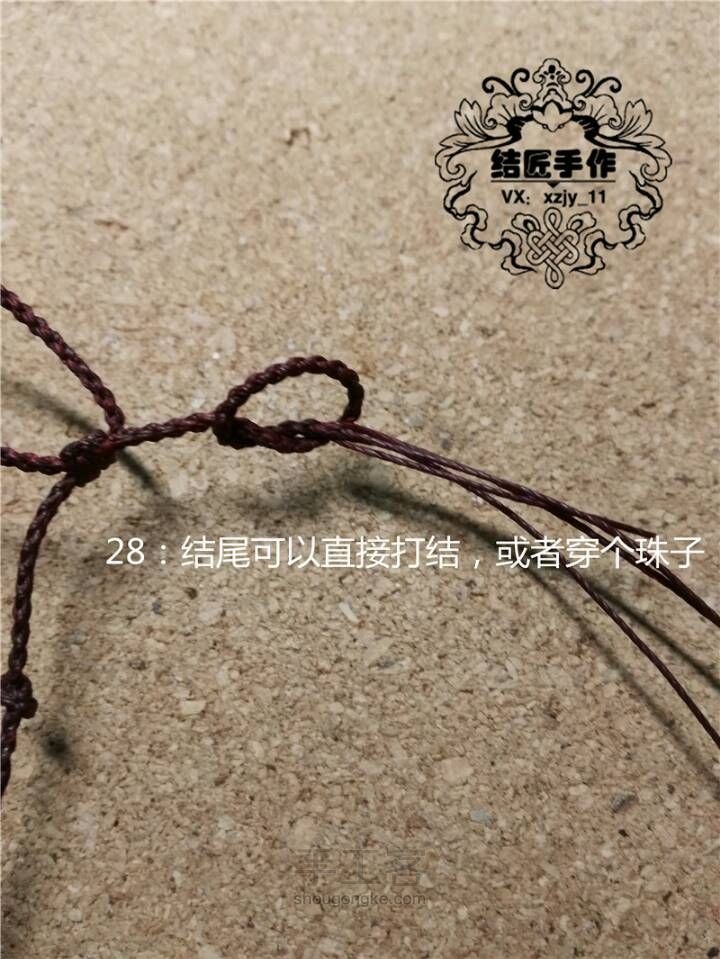 原创玛瑙珠子手链 第28步