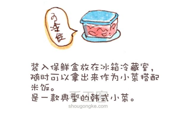 【甜蜜食谱】韩式冰箱小菜：辣炒鱿鱼 第4步