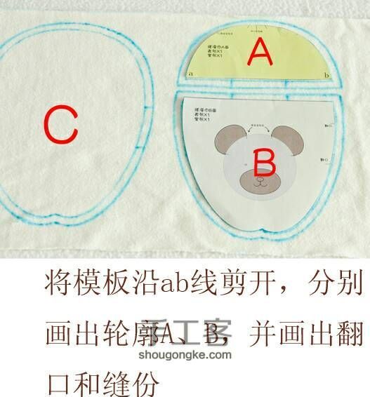 小熊熊搓澡巾 第2步