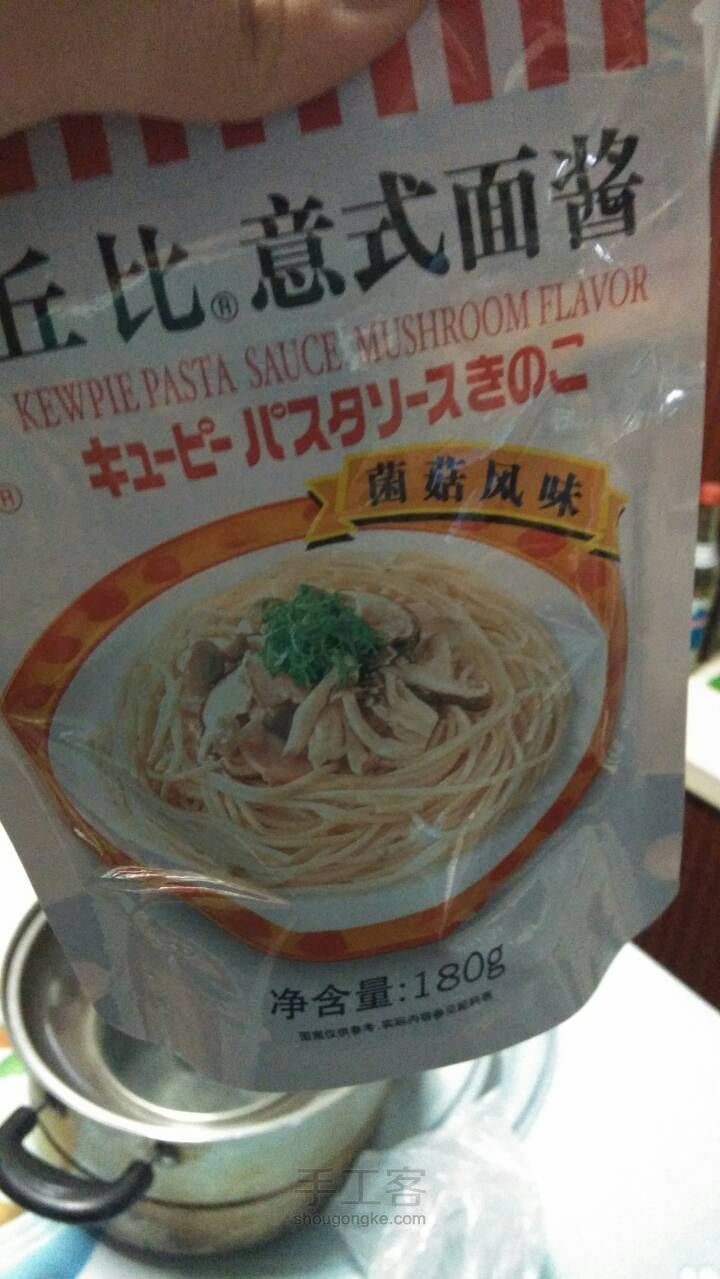 意面！！！ 第4步