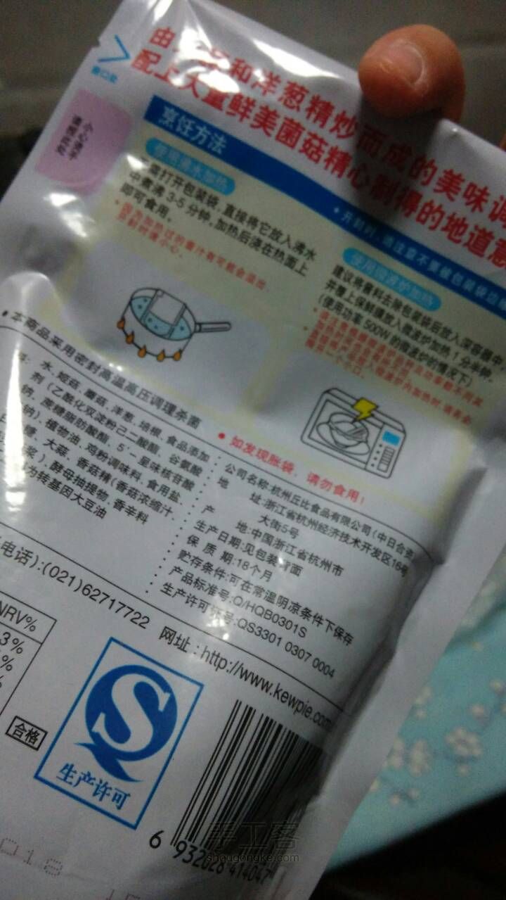 意面！！！ 第5步