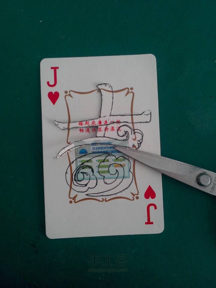 吉字剪纸模板 第3步