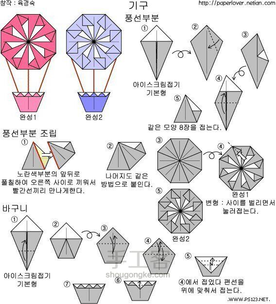 各式各样的折纸 第8步