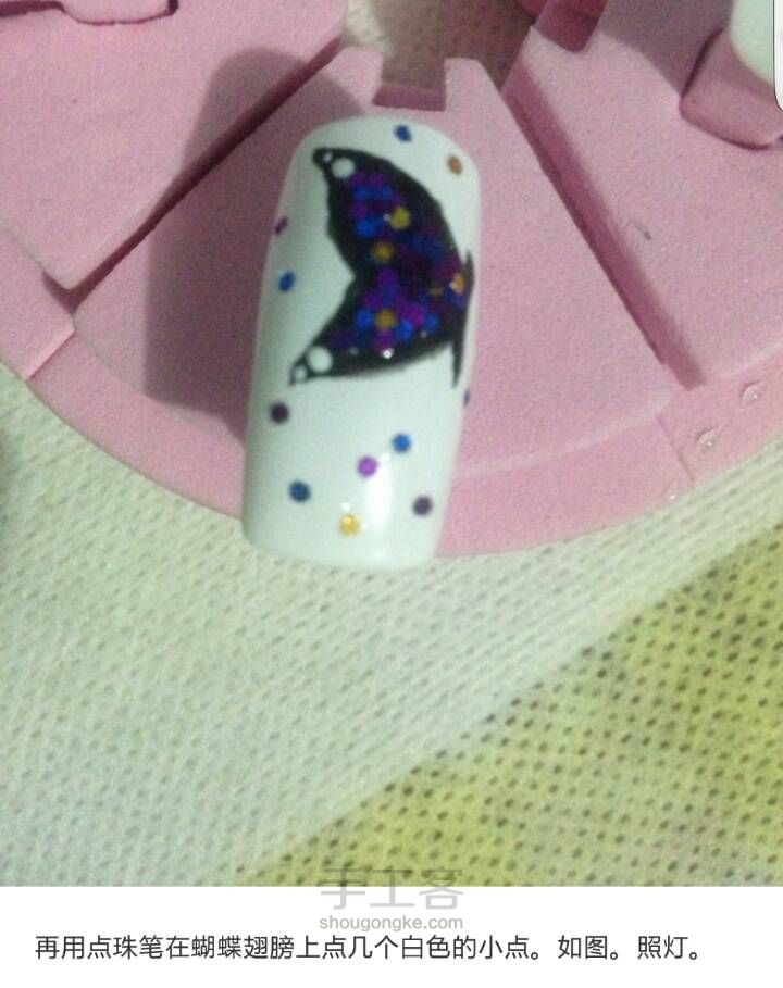 翩然亮片蝴蝶光疗美甲教程 第8步