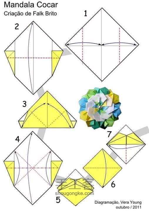 折纸大全2（转） 第3步