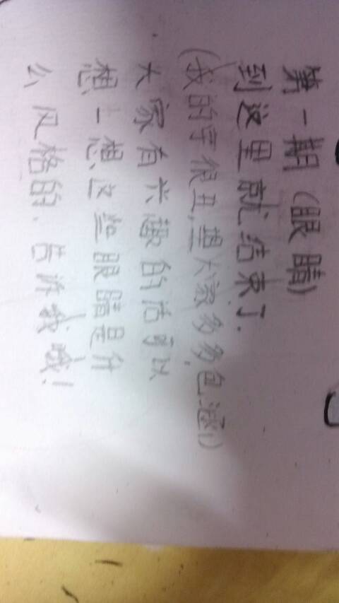 绘画教程(一)-----眼睛 第68步