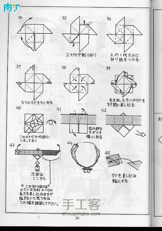 rose ring（转） 第5步