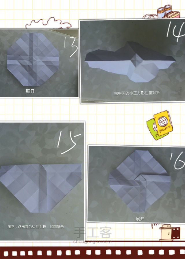 玫瑰玫瑰！！！ 第5步